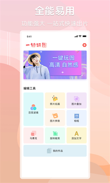 Ps圖片處理助手app v1.7 安卓版 0
