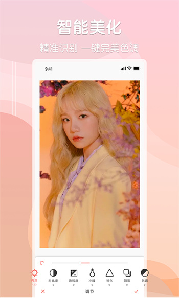 Ps圖片處理助手app v1.7 安卓版 2