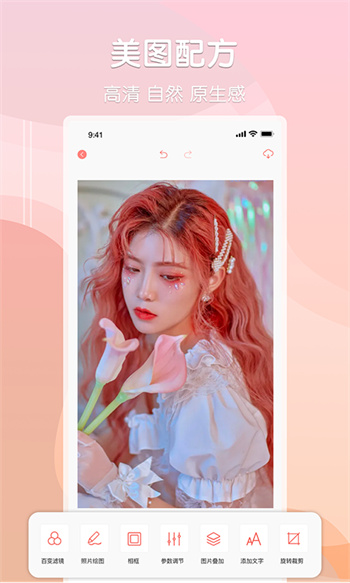 Ps圖片處理助手app v1.7 安卓版 1
