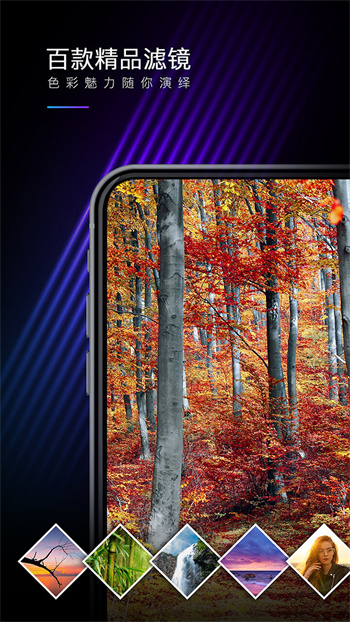 MIX濾鏡大師會(huì)員 v4.9.64 安卓?jī)?nèi)購(gòu)版 2