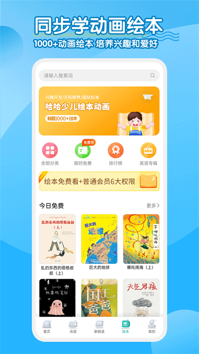 小學(xué)英語同步學(xué)軟件免費版 v2.7.3 最新版 2