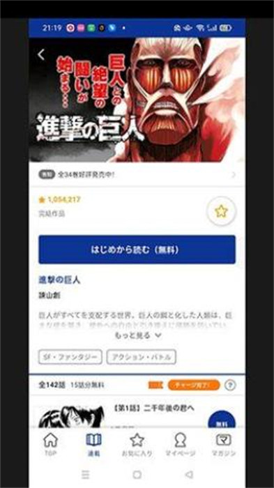 Magapoke漫畫(huà) v5.8.0 安卓版 1
