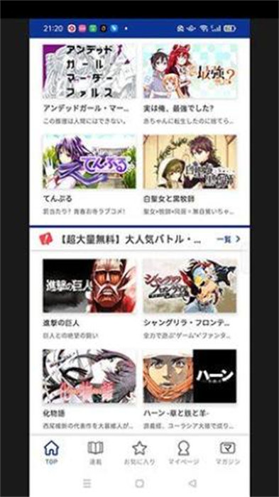 Magapoke漫畫(huà) v5.8.0 安卓版 2