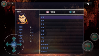 時空傳奇妖襲 v1.0 安卓版 3