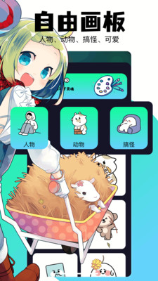 動漫屋 v1.1 最新版 2