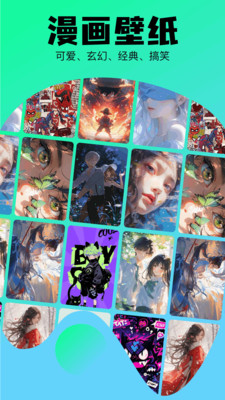 動漫屋 v1.1 最新版 0