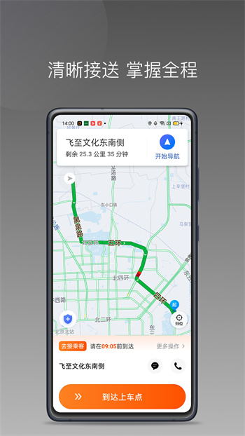 同港出行官方版 v1.23.16 安卓版 1