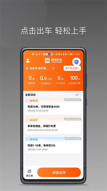 同港出行官方版 v1.23.16 安卓版 2