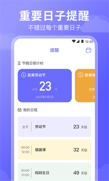 好運日歷手機客戶端 v3.3.146 安卓版 1