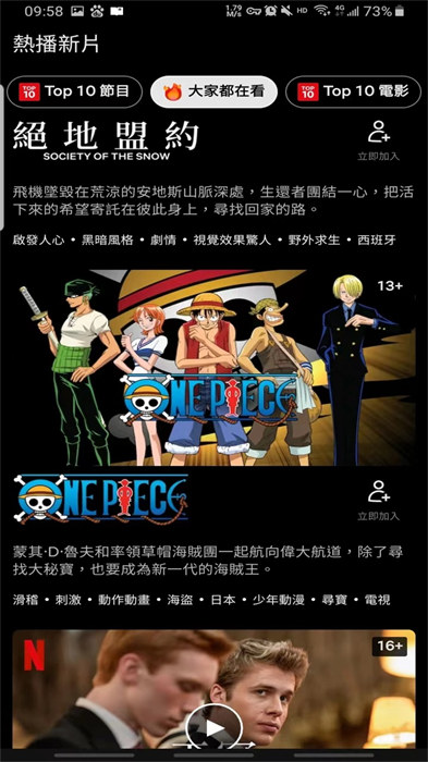 網(wǎng)飛netflix官方app v8.139.3 安卓中文版 0