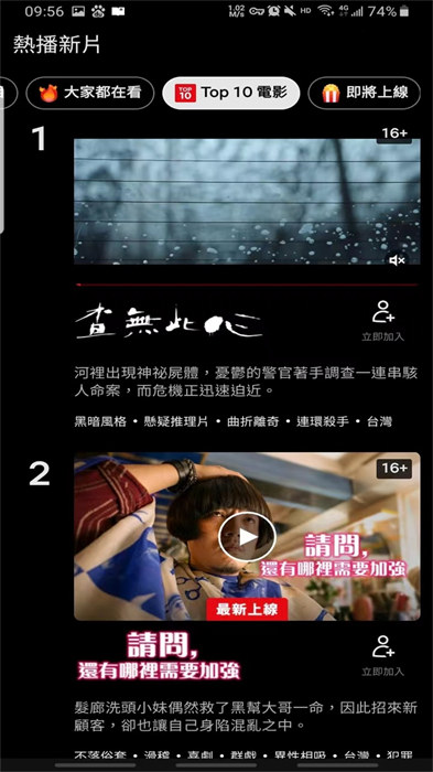 網(wǎng)飛netflix官方app v8.139.3 安卓中文版 2