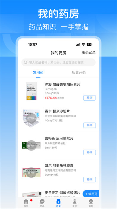 智云醫(yī)生 v7.16.0 安卓版 0