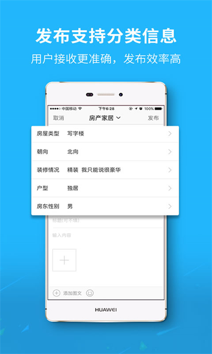 找找看 v5.2.9 安卓版 2
