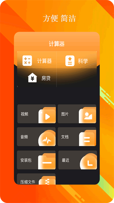 全智能計算器app v27.1.8 安卓版 2