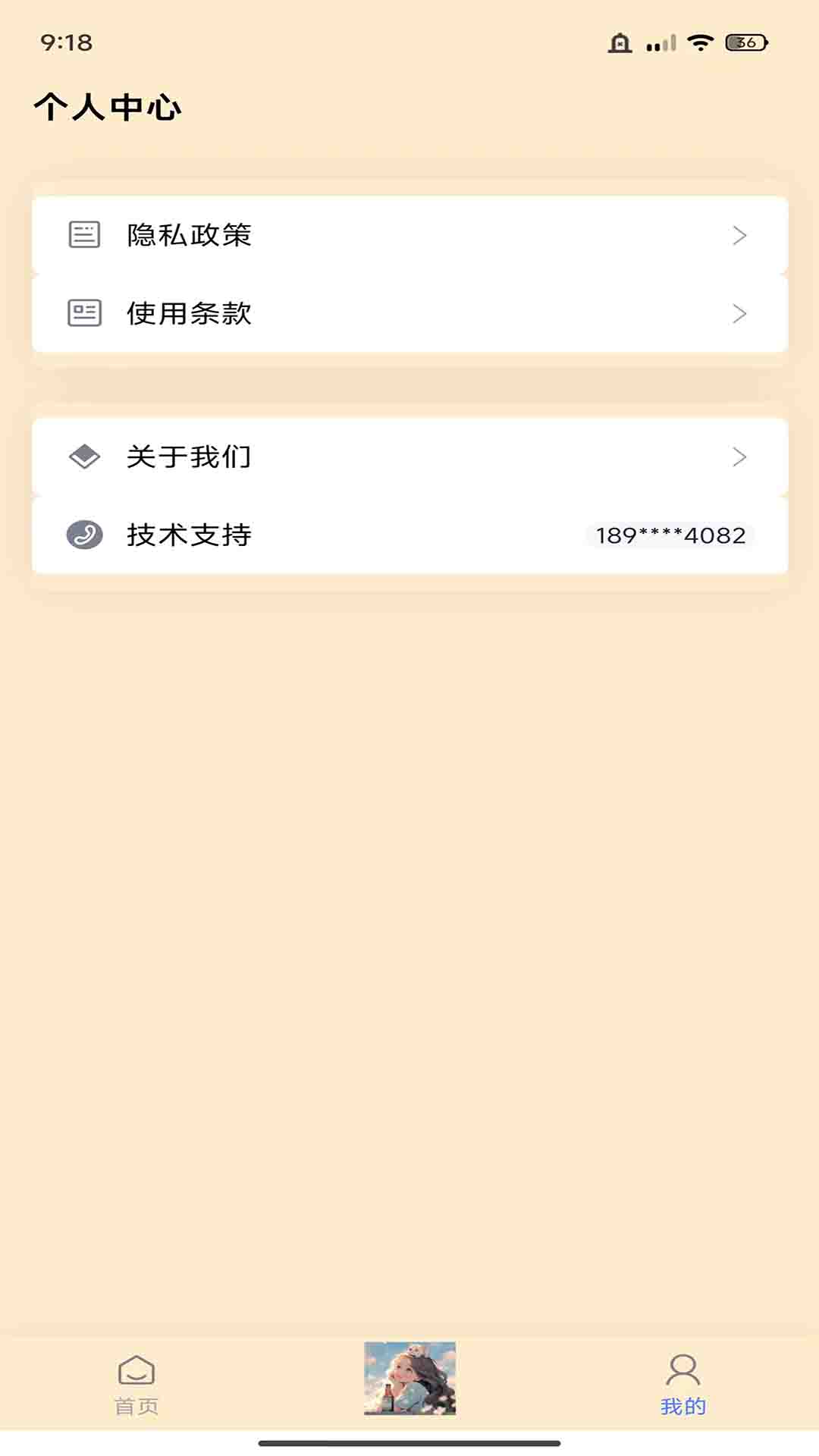 西西工具箱 v1.0.0 安卓版1