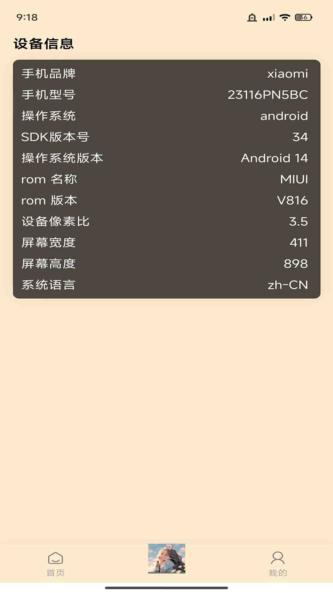 西西工具箱 v1.0.0 安卓版2