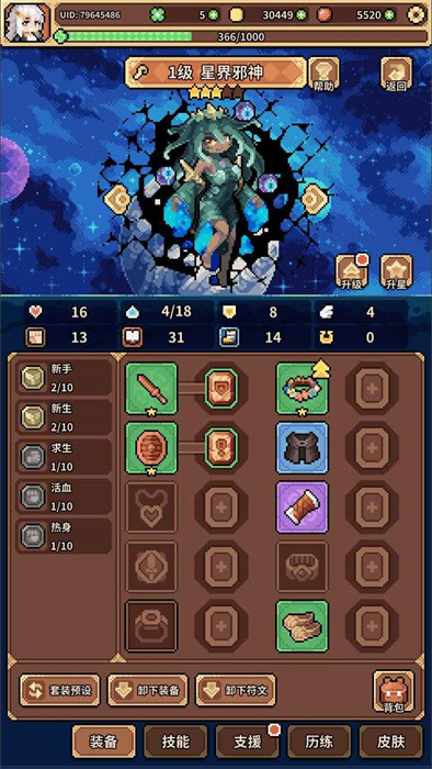 魔物娘公會 v0.0.1 最新版 3