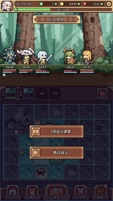 魔物娘公會 v0.0.1 最新版 2