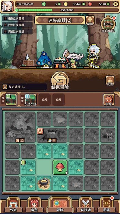 魔物娘公會 v0.0.1 最新版 1