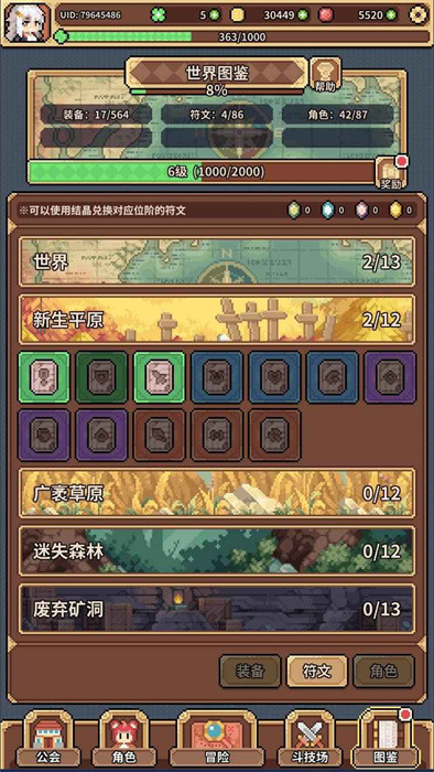 魔物娘公會 v0.0.1 最新版 0