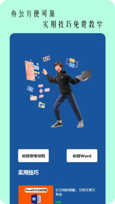 pdf掃描文字識(shí)別 v1.1 手機(jī)版 2