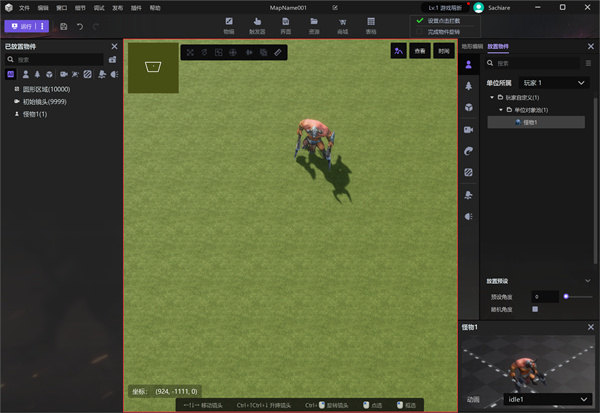 y3編輯器 v2.0.56 最新版 0