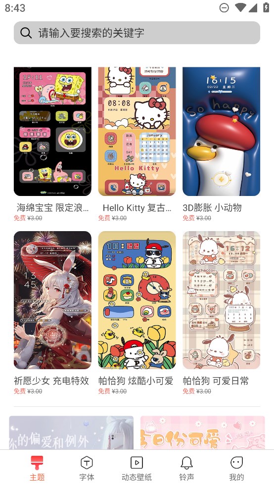 360主題 v4.00.4614 最新版 0