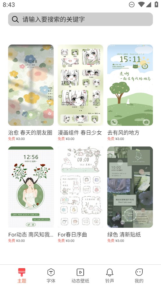 360主題 v4.00.4614 最新版 1