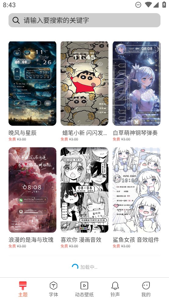 360主題 v4.00.4614 最新版 2