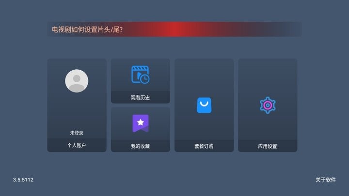 星光影集 v3.5.5112 手机版1