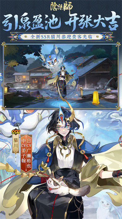 陰陽師微信登陸版 v1.8.26 安卓版 3