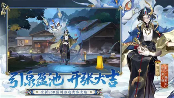 陰陽(yáng)師紅米版本 v1.8.21 安卓版 1