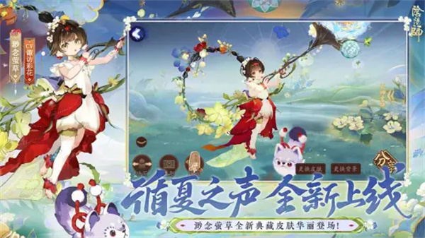 陰陽(yáng)師紅米版本 v1.8.21 安卓版 0