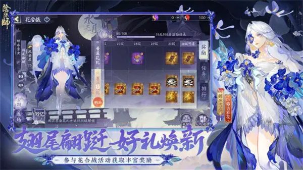 陰陽(yáng)師紅米版本 v1.8.21 安卓版 3