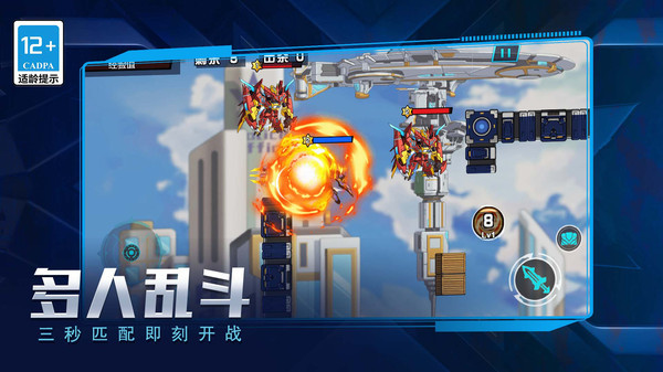 无敌机甲争霸战 v1.0.0 安卓版1