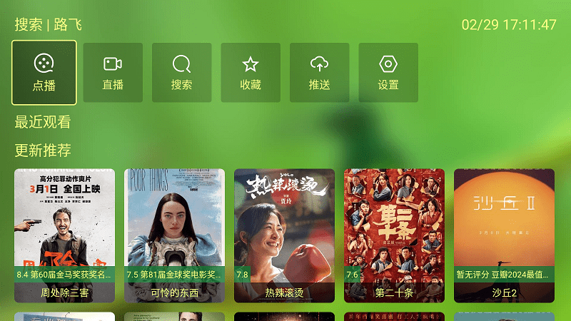 小美影视 v2.2.8 安卓版0