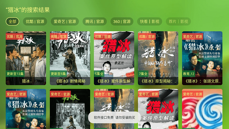 小美影视 v2.2.8 安卓版2