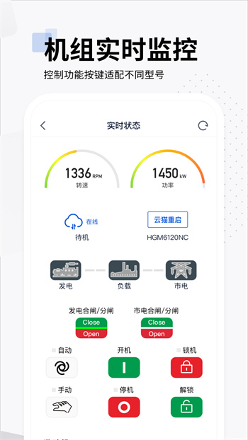 智云平臺app v2.3.1 安卓版 1