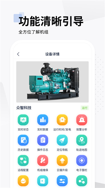 智云平臺app v2.3.1 安卓版 0