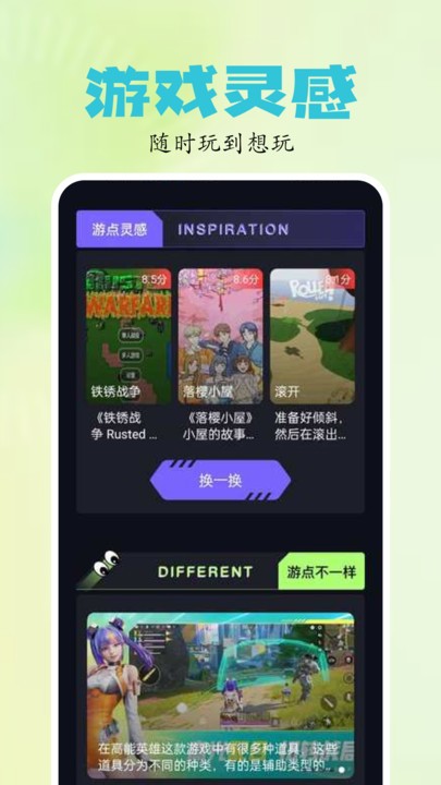 2024樂園2024正版 v1.6 安卓版 3