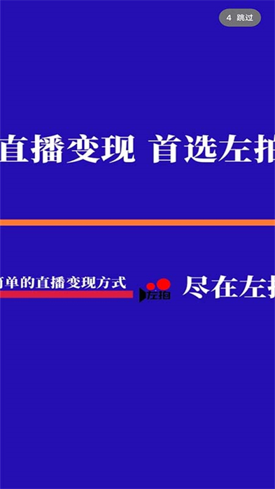 左拍最新版 v5.2.8 安卓版 0