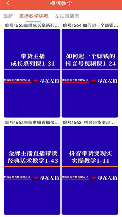 左拍最新版 v5.2.8 安卓版 2
