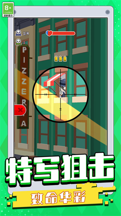 超能神槍手 v1.0.1 安卓版 1