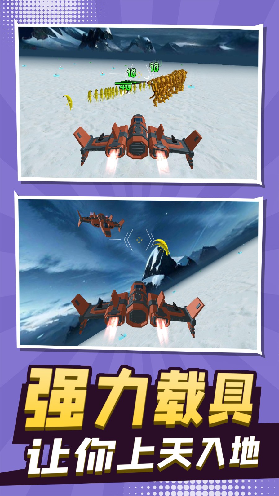 大香蕉逃生 v1.0.0 安卓版 3