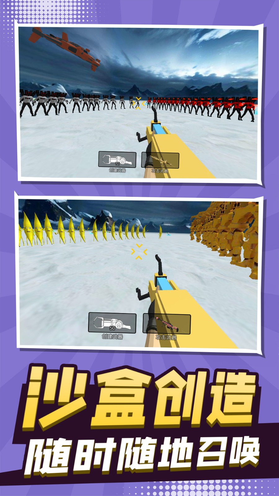 大香蕉逃生 v1.0.0 安卓版 0