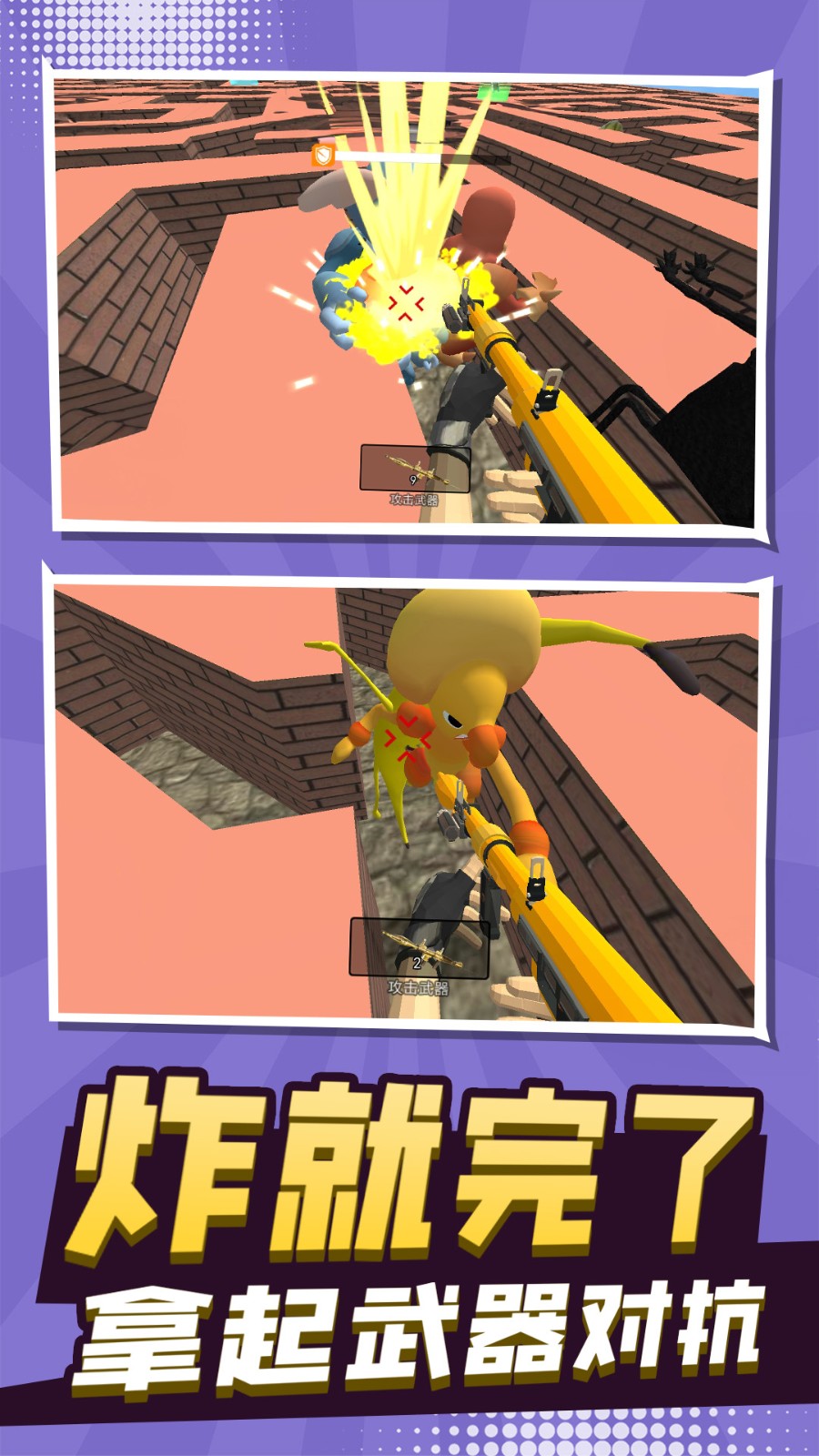 大香蕉逃生 v1.0.0 安卓版 1