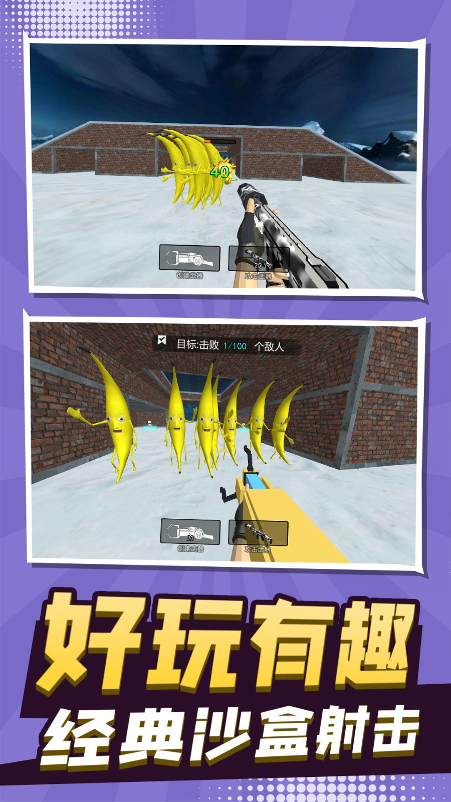 大香蕉逃生 v1.0.0 安卓版 4