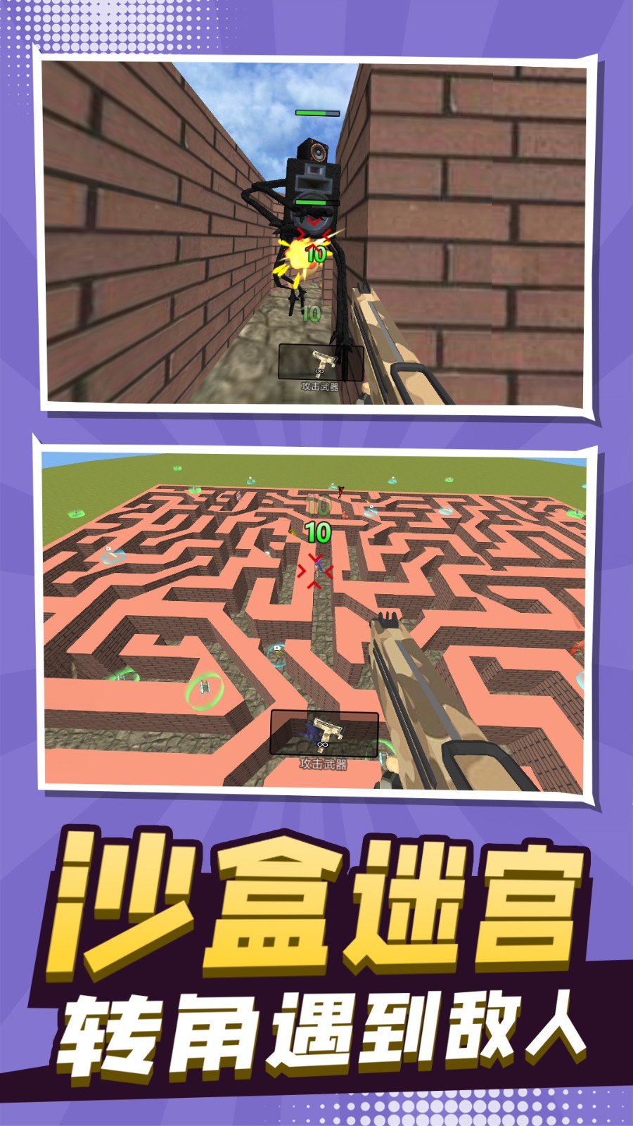 大香蕉逃生 v1.0.0 安卓版 2