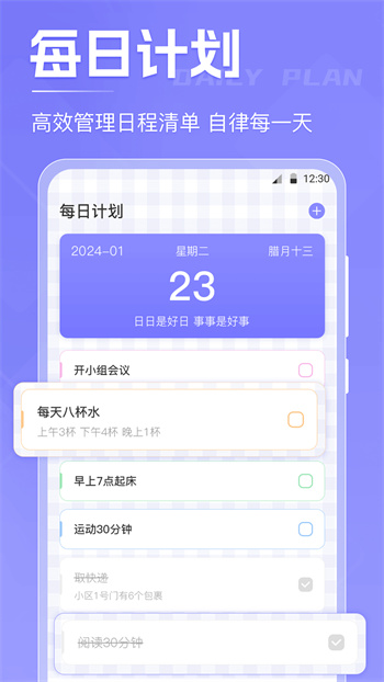 高考倒數(shù)日app v5.1.0 安卓版 2