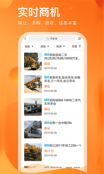 處理網(wǎng)app(二手設(shè)備交易) v23.12.200 安卓版 2